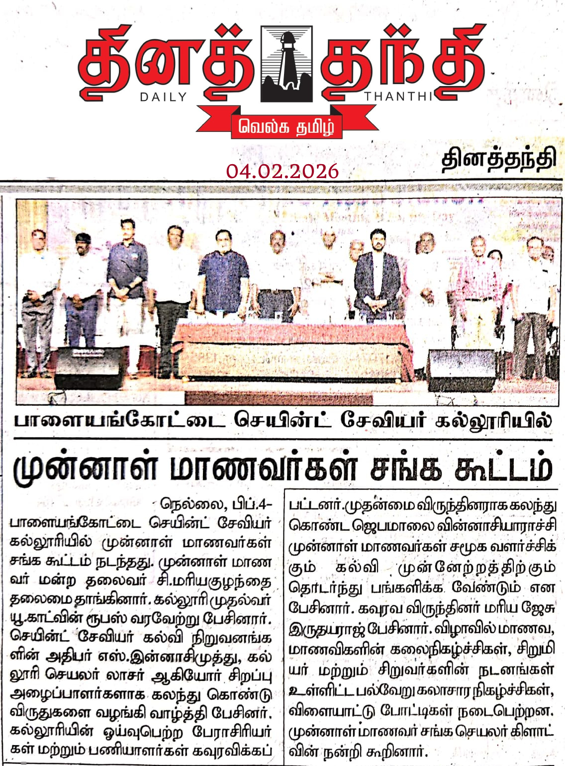 SXC featured in Dinakaran Nellai on 15 October 2025